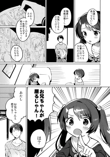 [Ichihaya] Imouto to Lockdown Fhentai - Page 6