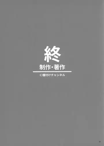 [Typehatena] Totokira Gakuen Nama Honban SP Fhentai - Page 20