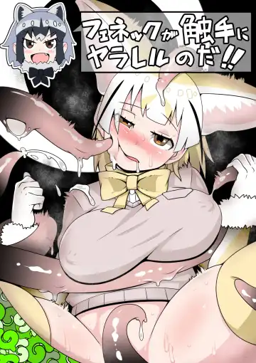 Read Fennec ga Shokushu ni Yarareru no da!! - Fhentai