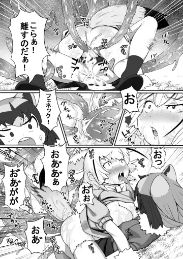 Fennec ga Shokushu ni Yarareru no da!! Fhentai - Page 16