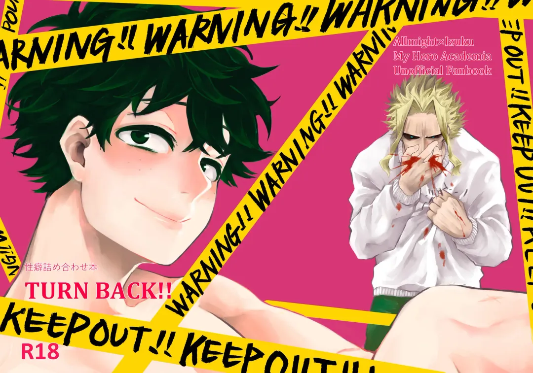 KEEP OUT!! Fhentai - Page 1