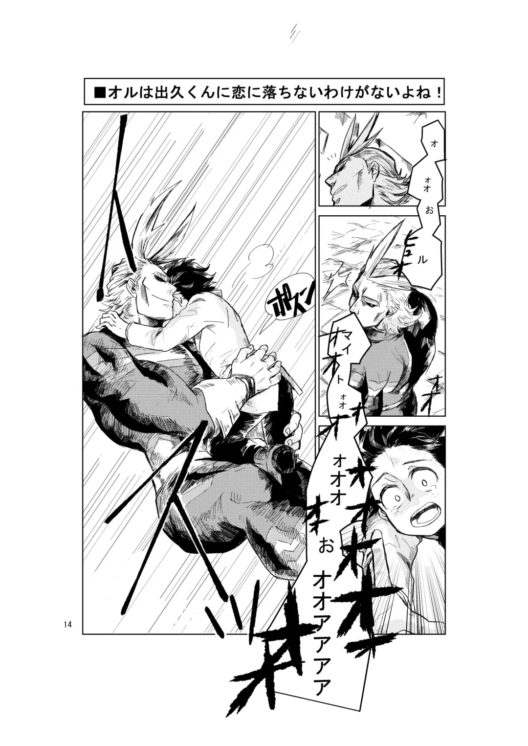 KEEP OUT!! Fhentai - Page 6