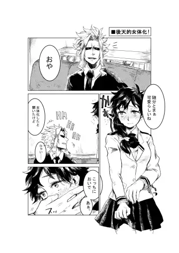 KEEP OUT!! Fhentai - Page 2