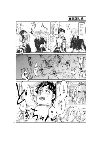 KEEP OUT!! Fhentai - Page 3