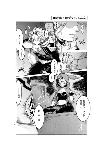 KEEP OUT!! Fhentai - Page 5