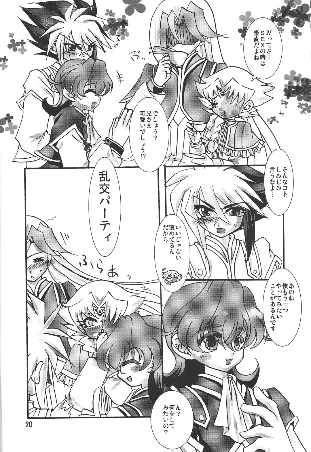 [Hoshiduki Akira] Kinshin Full Course Fhentai - Page 20