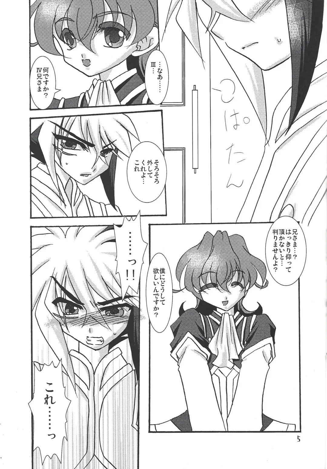 [Hoshiduki Akira] Kinshin Full Course Fhentai - Page 5