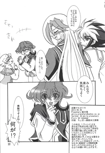 [Hoshiduki Akira] Kinshin Full Course Fhentai - Page 22