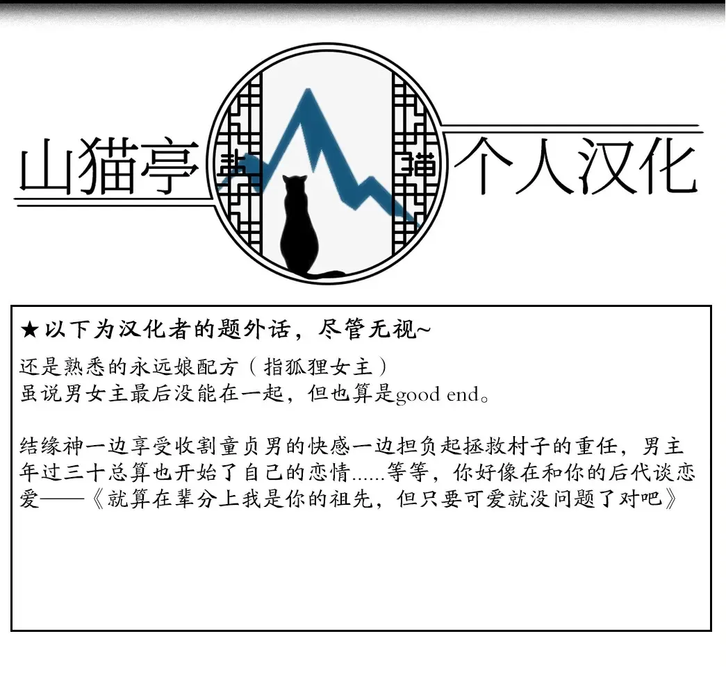 [Binsen] Musubi no Machi - The Town of Matrimony | 结缘街 Fhentai - Page 29