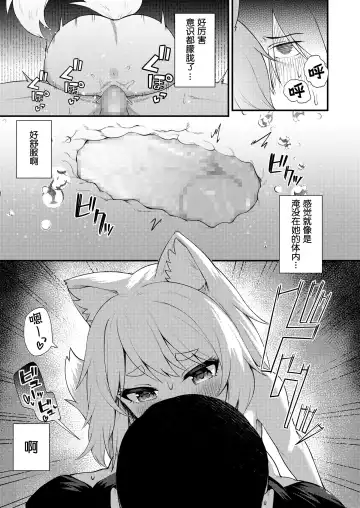 [Binsen] Musubi no Machi - The Town of Matrimony | 结缘街 Fhentai - Page 11