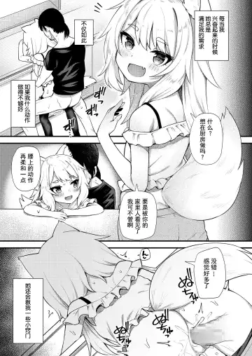 [Binsen] Musubi no Machi - The Town of Matrimony | 结缘街 Fhentai - Page 13