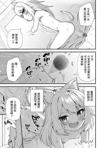 [Binsen] Musubi no Machi - The Town of Matrimony | 结缘街 Fhentai - Page 15