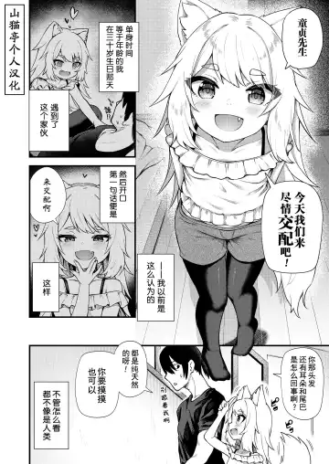 [Binsen] Musubi no Machi - The Town of Matrimony | 结缘街 Fhentai - Page 2