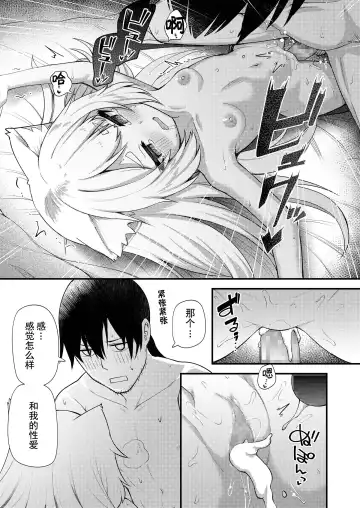 [Binsen] Musubi no Machi - The Town of Matrimony | 结缘街 Fhentai - Page 23