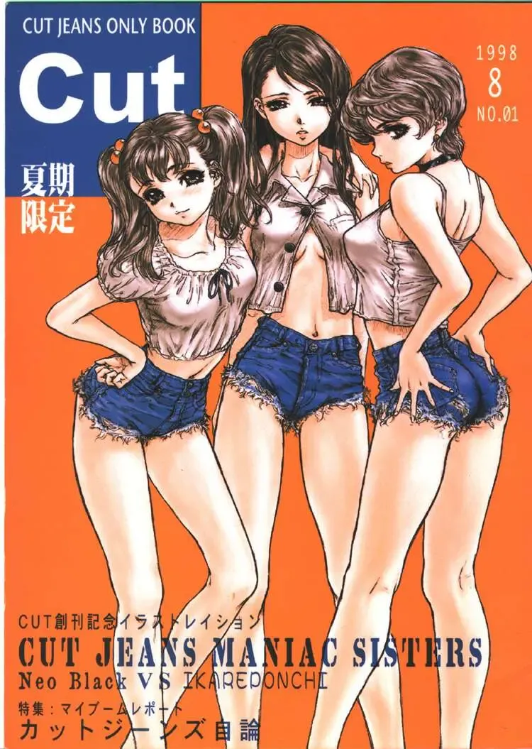 [Neo Black] Cut Jeans Fhentai - Page 1