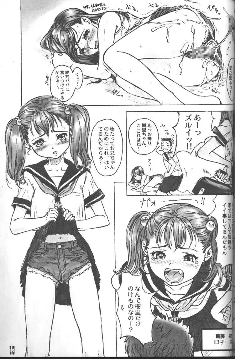 [Neo Black] Cut Jeans Fhentai - Page 12