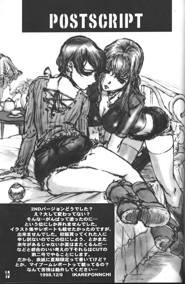 [Neo Black] Cut Jeans Fhentai - Page 18