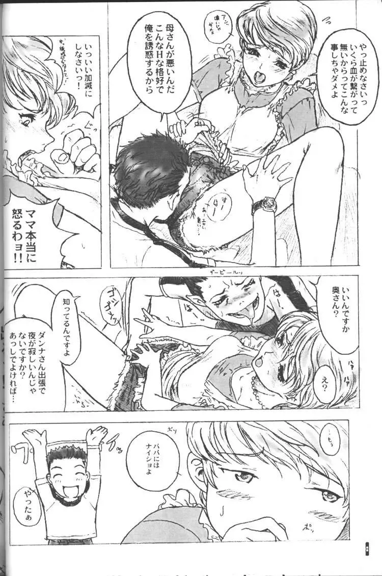 [Neo Black] Cut Jeans Fhentai - Page 7