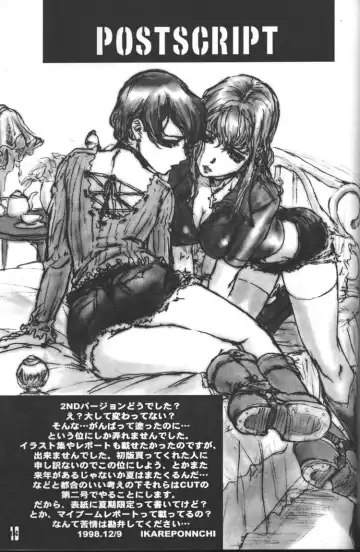 [Neo Black] Cut Jeans Fhentai - Page 18