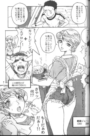 [Neo Black] Cut Jeans Fhentai - Page 6