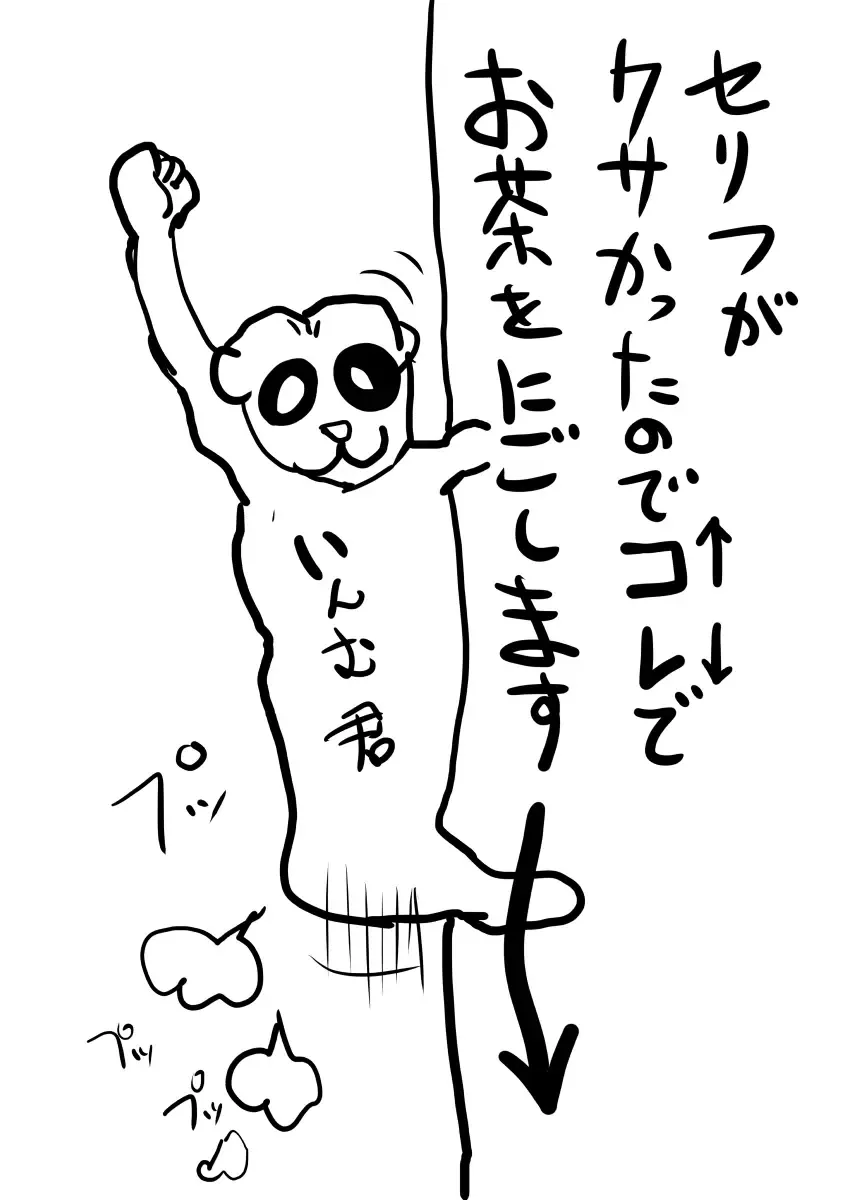 [Nabe] Jibun no Mi wa, Jibun de Mamoreru hazudesu (^ω^* 三 *^ω^) | You should be able to protect yourself Fhentai - Page 4