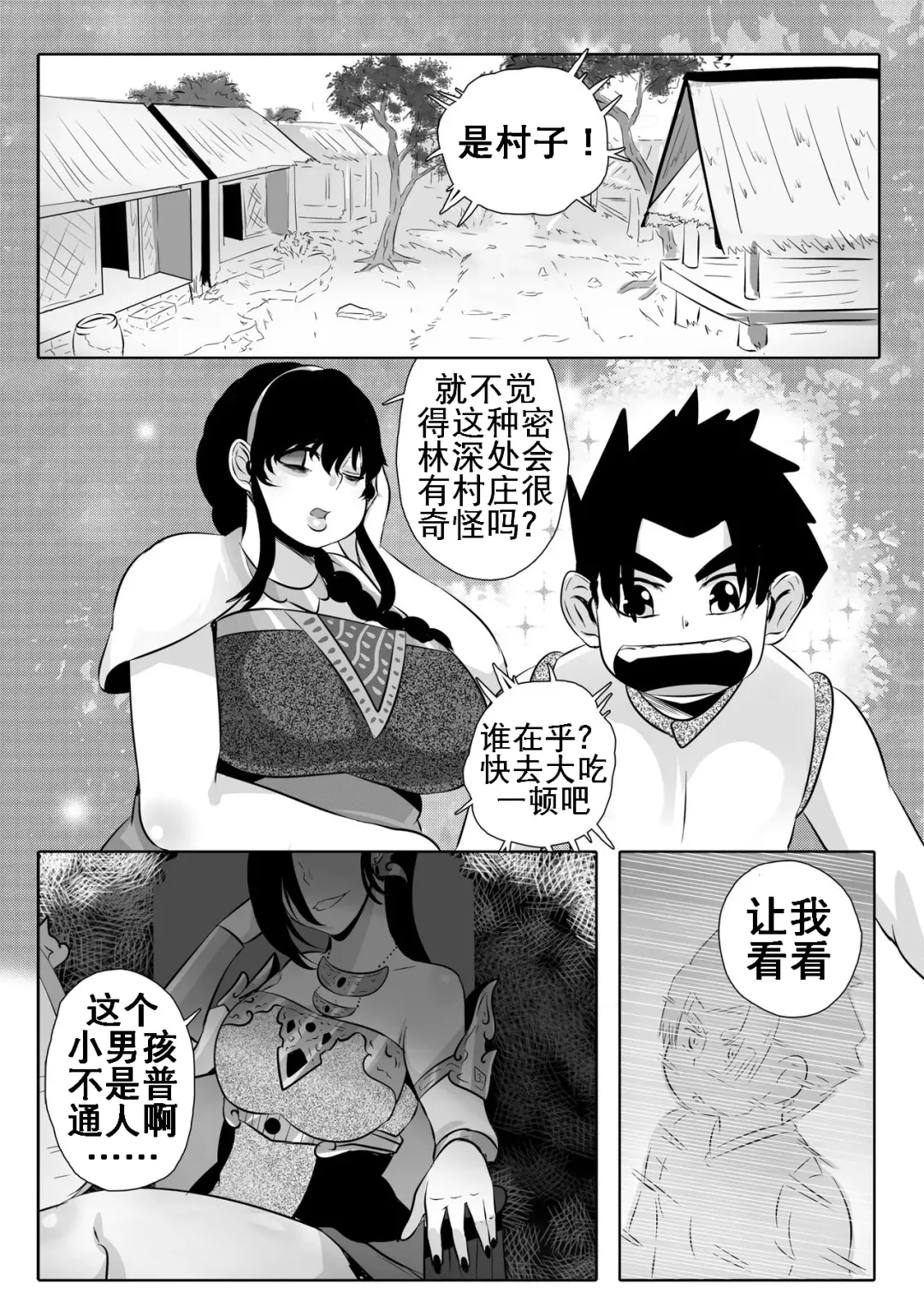 [Kudit] My Master Brajarani Is A Sex Hermit 2 | 我的性瘾师2 Fhentai - Page 22