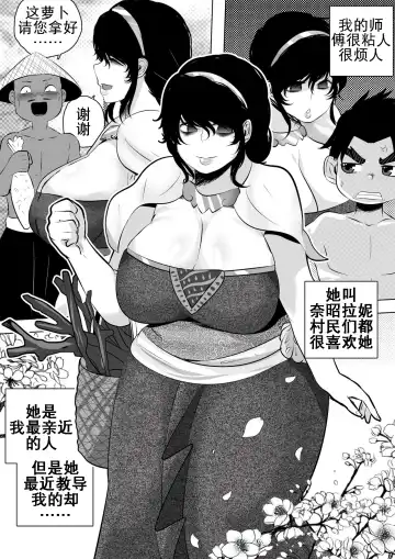 [Kudit] My Master Brajarani Is A Sex Hermit 2 | 我的性瘾师2 Fhentai - Page 4