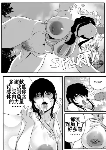 [Kudit] My Master Brajarani Is A Sex Hermit 2 | 我的性瘾师2 Fhentai - Page 9