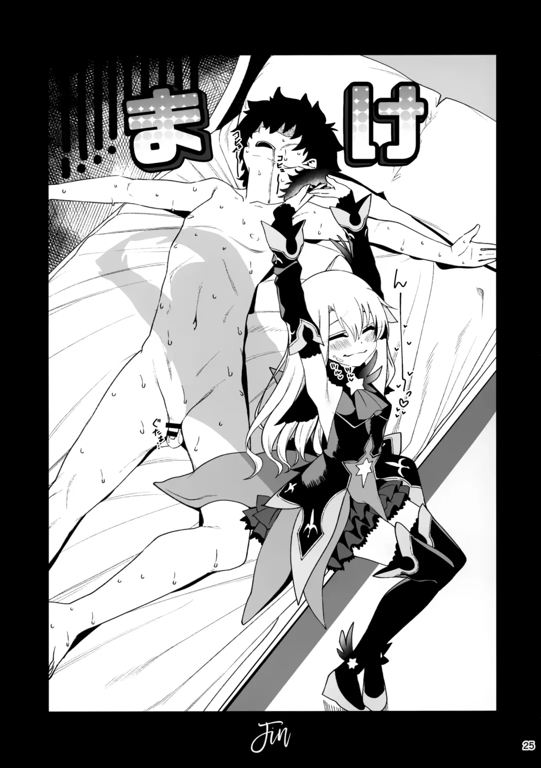 [Santa] Mesugaki Testament Form-chan o Wakarasetai Fhentai - Page 27