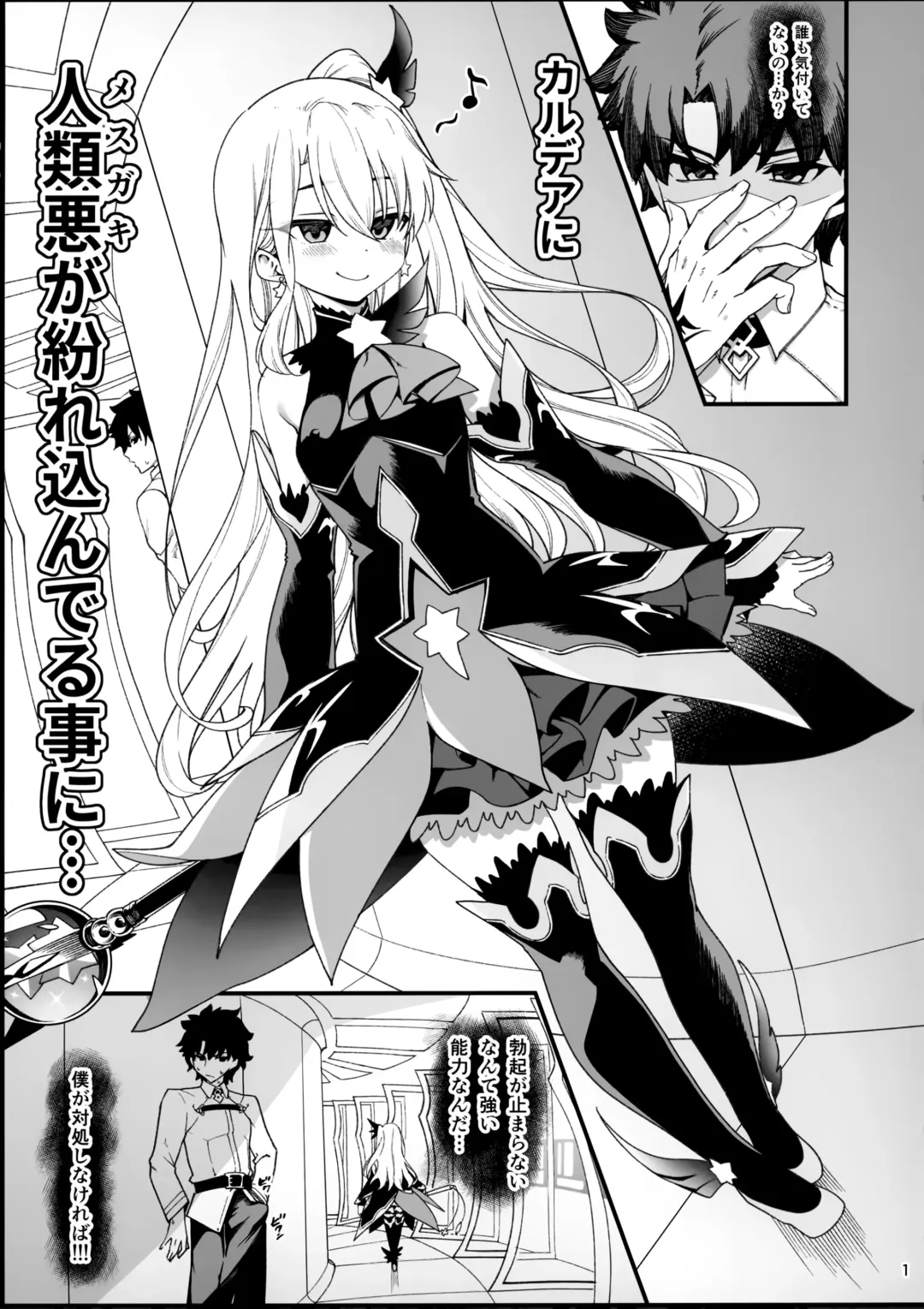 [Santa] Mesugaki Testament Form-chan o Wakarasetai Fhentai - Page 3