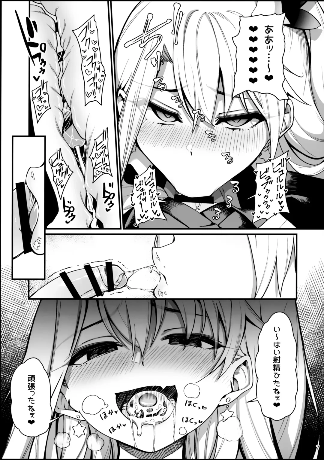[Santa] Mesugaki Testament Form-chan o Wakarasetai Fhentai - Page 9