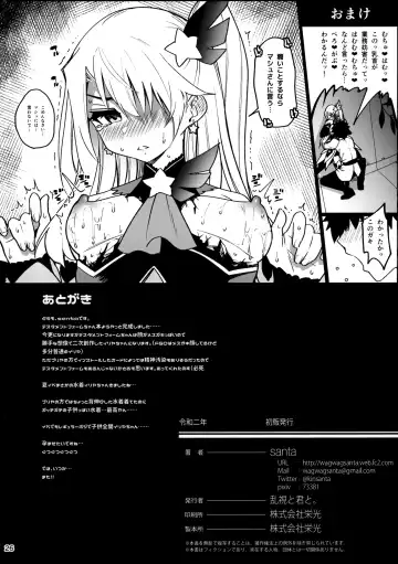 [Santa] Mesugaki Testament Form-chan o Wakarasetai Fhentai - Page 28