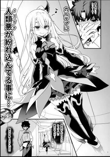 [Santa] Mesugaki Testament Form-chan o Wakarasetai Fhentai - Page 3