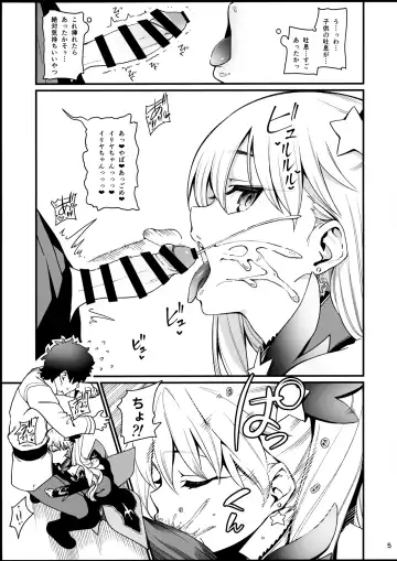 [Santa] Mesugaki Testament Form-chan o Wakarasetai Fhentai - Page 7