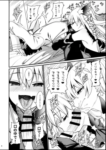[Santa] Mesugaki Testament Form-chan o Wakarasetai Fhentai - Page 8
