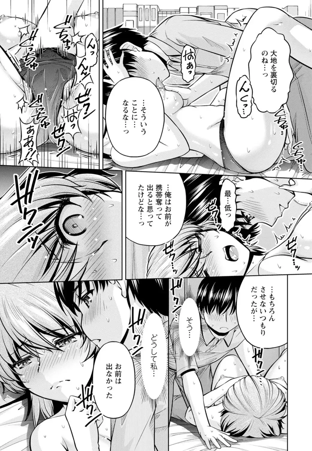 [Kakei Hidetaka] Yomeiri Mae ni Irechau ne -Osananajimi to Konzen Furin- [Gassatsu-ban] Part 1 Fhentai - Page 37