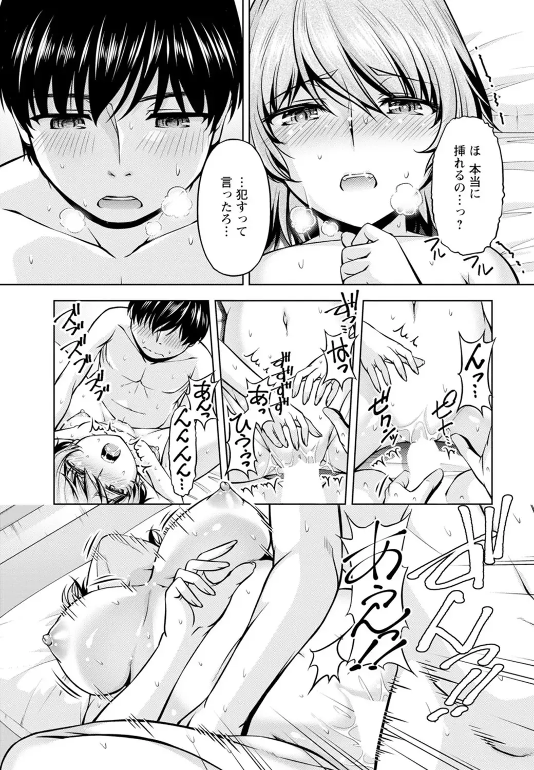 [Kakei Hidetaka] Yomeiri Mae ni Irechau ne -Osananajimi to Konzen Furin- [Gassatsu-ban] Part 1 Fhentai - Page 39