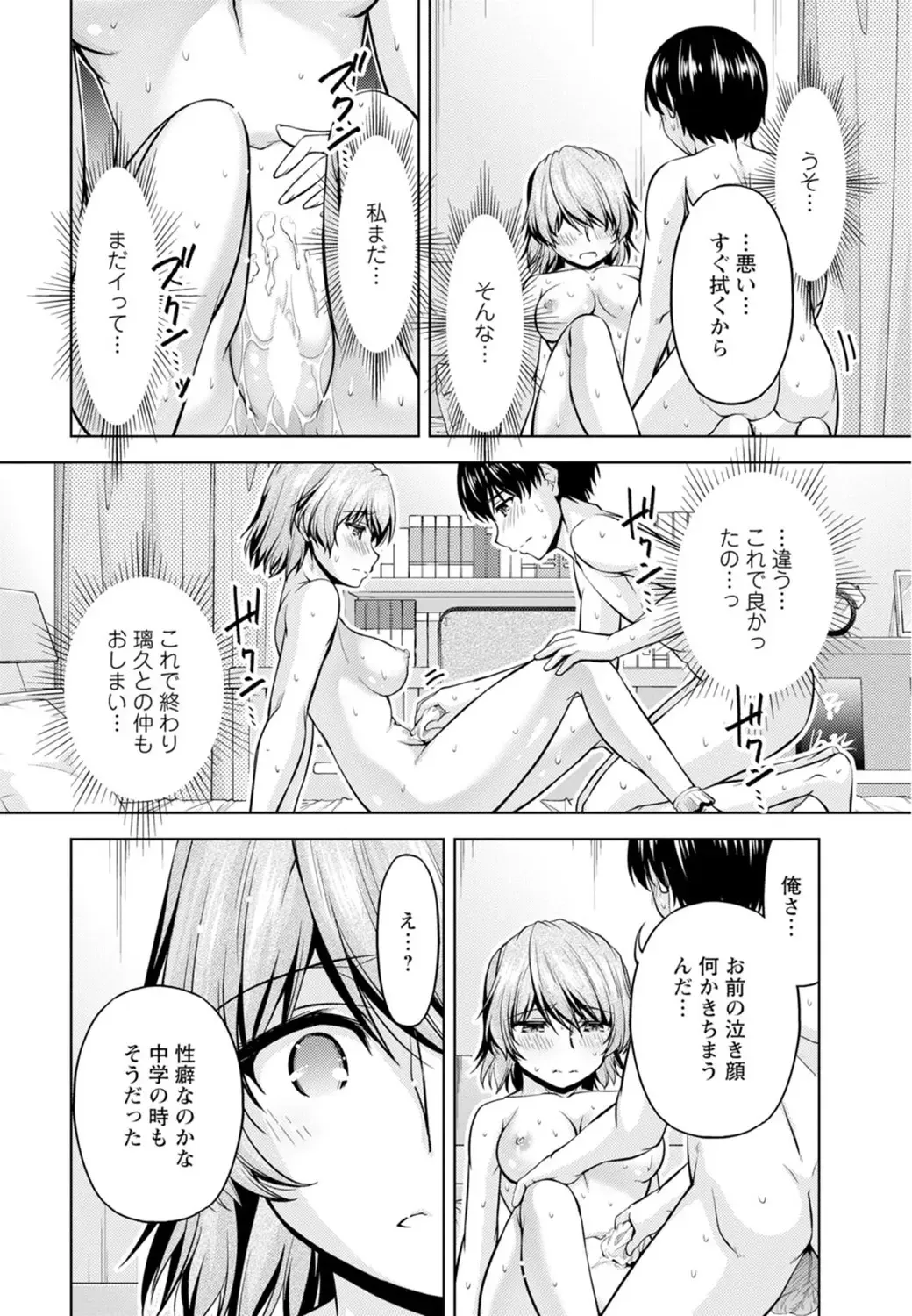 [Kakei Hidetaka] Yomeiri Mae ni Irechau ne -Osananajimi to Konzen Furin- [Gassatsu-ban] Part 1 Fhentai - Page 48