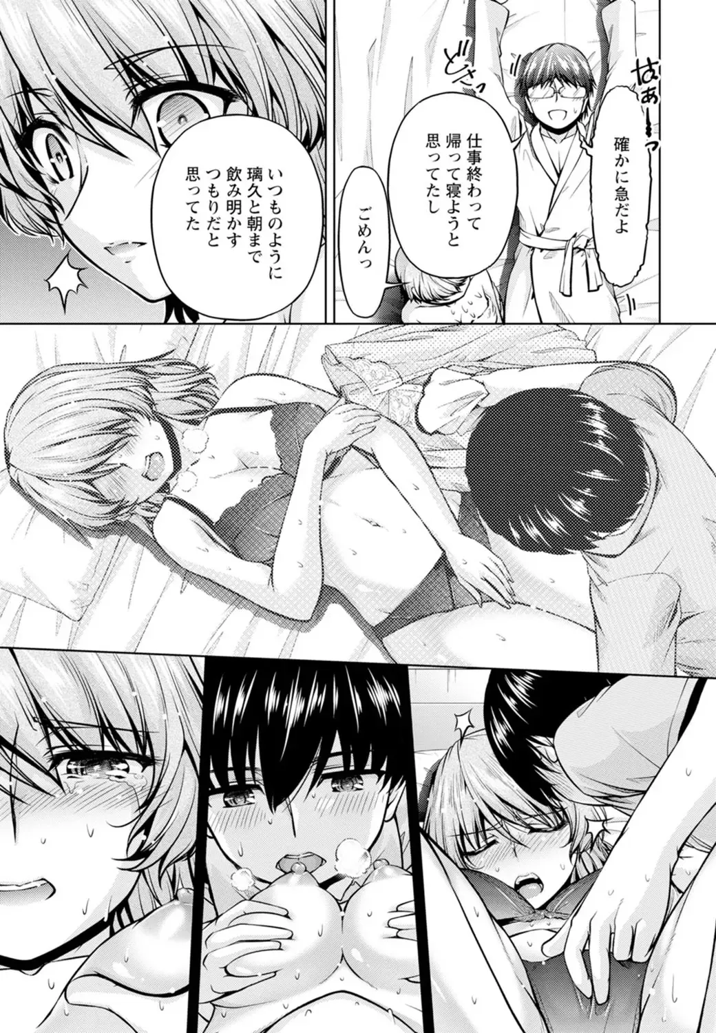 [Kakei Hidetaka] Yomeiri Mae ni Irechau ne -Osananajimi to Konzen Furin- [Gassatsu-ban] Part 1 Fhentai - Page 57