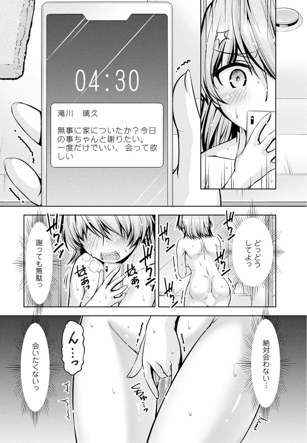 [Kakei Hidetaka] Yomeiri Mae ni Irechau ne -Osananajimi to Konzen Furin- [Gassatsu-ban] Part 1 Fhentai - Page 78