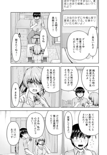 [Kakei Hidetaka] Yomeiri Mae ni Irechau ne -Osananajimi to Konzen Furin- [Gassatsu-ban] Part 1 Fhentai - Page 13