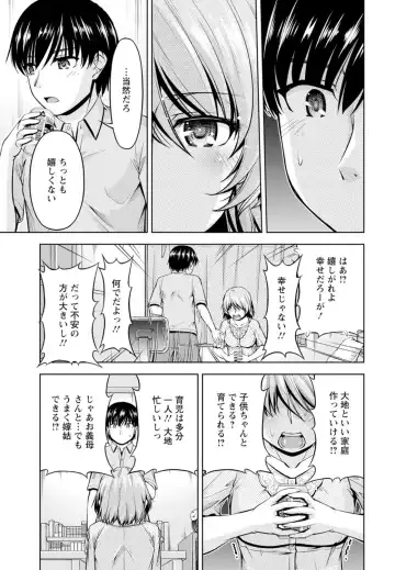 [Kakei Hidetaka] Yomeiri Mae ni Irechau ne -Osananajimi to Konzen Furin- [Gassatsu-ban] Part 1 Fhentai - Page 15