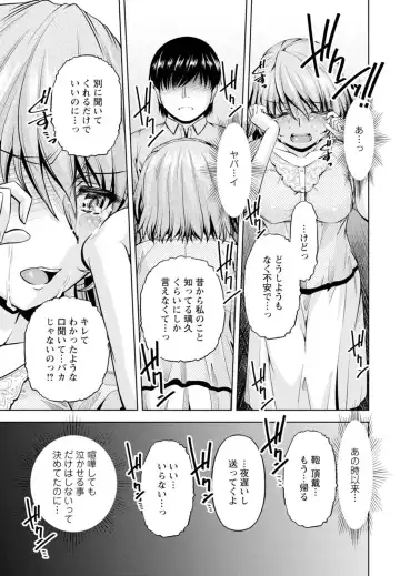 [Kakei Hidetaka] Yomeiri Mae ni Irechau ne -Osananajimi to Konzen Furin- [Gassatsu-ban] Part 1 Fhentai - Page 19