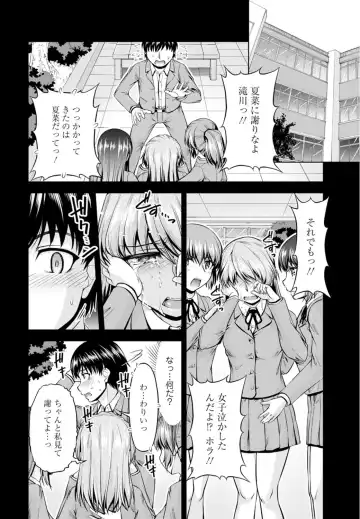 [Kakei Hidetaka] Yomeiri Mae ni Irechau ne -Osananajimi to Konzen Furin- [Gassatsu-ban] Part 1 Fhentai - Page 20
