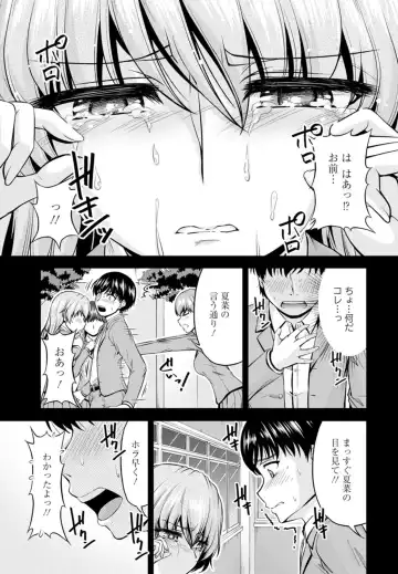 [Kakei Hidetaka] Yomeiri Mae ni Irechau ne -Osananajimi to Konzen Furin- [Gassatsu-ban] Part 1 Fhentai - Page 21