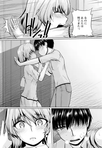 [Kakei Hidetaka] Yomeiri Mae ni Irechau ne -Osananajimi to Konzen Furin- [Gassatsu-ban] Part 1 Fhentai - Page 24