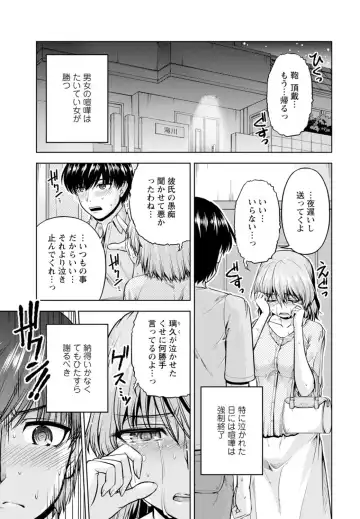 [Kakei Hidetaka] Yomeiri Mae ni Irechau ne -Osananajimi to Konzen Furin- [Gassatsu-ban] Part 1 Fhentai - Page 3