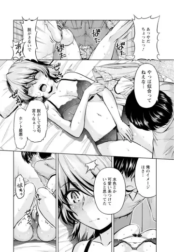 [Kakei Hidetaka] Yomeiri Mae ni Irechau ne -Osananajimi to Konzen Furin- [Gassatsu-ban] Part 1 Fhentai - Page 32
