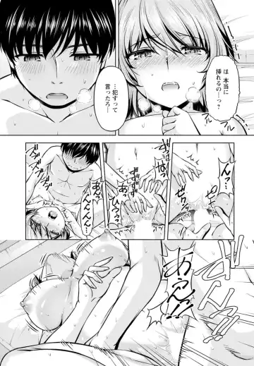 [Kakei Hidetaka] Yomeiri Mae ni Irechau ne -Osananajimi to Konzen Furin- [Gassatsu-ban] Part 1 Fhentai - Page 39