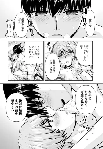 [Kakei Hidetaka] Yomeiri Mae ni Irechau ne -Osananajimi to Konzen Furin- [Gassatsu-ban] Part 1 Fhentai - Page 42